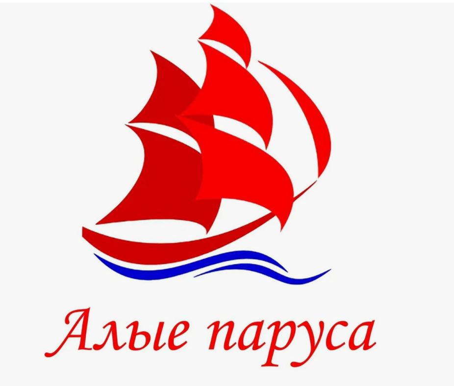 ЛДП &amp;quot;Алые паруса&amp;quot;.